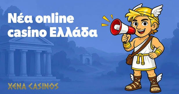 High Roller Casinos Η Πολυτέλεια και η Διασκέδαση των Υψηλών Στοιχημάτων