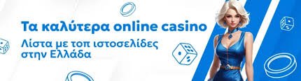 Τα Καλύτερα Online Καζίνο στην Ελλάδα - Οδηγός για Παίκτες -153262855