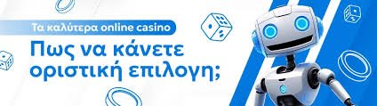 Καλύτερα Ξένα Online Casino στην Ελλάδα -118937620