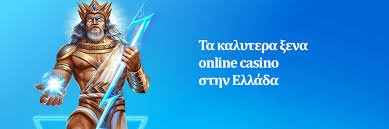 Ξένα Καζίνο Χωρίς Ταυτοποίηση Η Νέα Τάση στον Κόσμο του Τζόγου