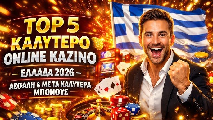 Καζίνο με Ελάχιστη Κατάθεση 10 Οδηγός για Ξεκίνημα Καζίνο με Ελάχιστη Κατάθεση 10 Οδηγός για Ξεκίνημα